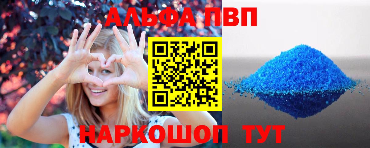 A-PVP мука Краснознаменск