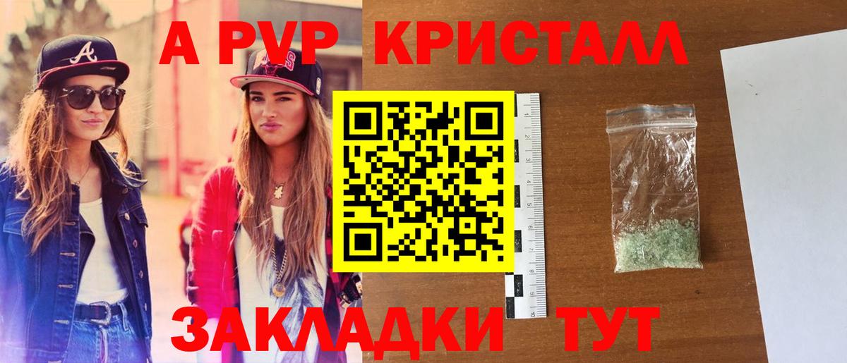 Alfa_PVP кристаллы  А ПВП кристаллы  продажа наркотиков  Вход с VPN  Краснознаменск  APVP крисы CK  Alpha PVP 