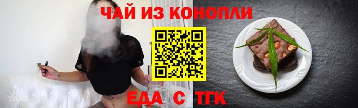 Cannafood конопля  Вход с VPN  Краснознаменск 
