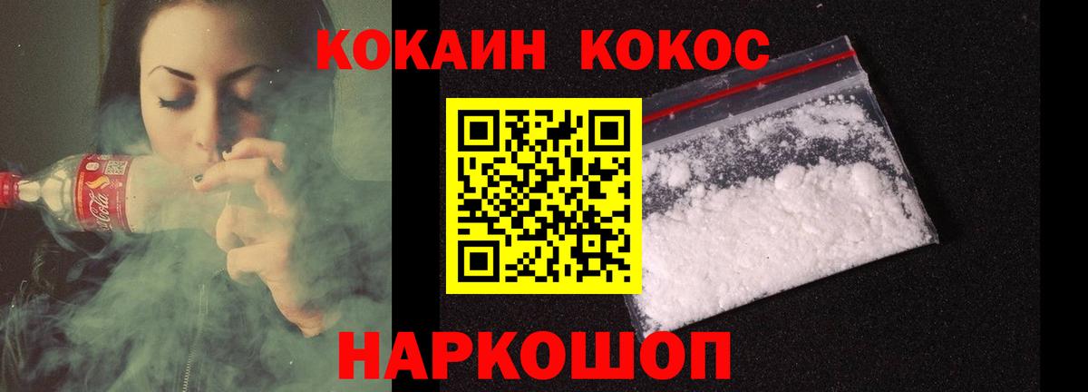 что такое   COCAIN Колумбийский  Вход с VPN  Краснознаменск 