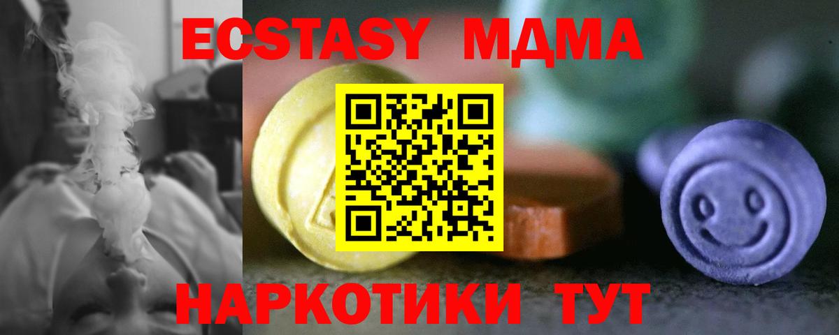 наркошоп  Экстази бентли  ЭКСТАЗИ  Вход с VPN  Краснознаменск 