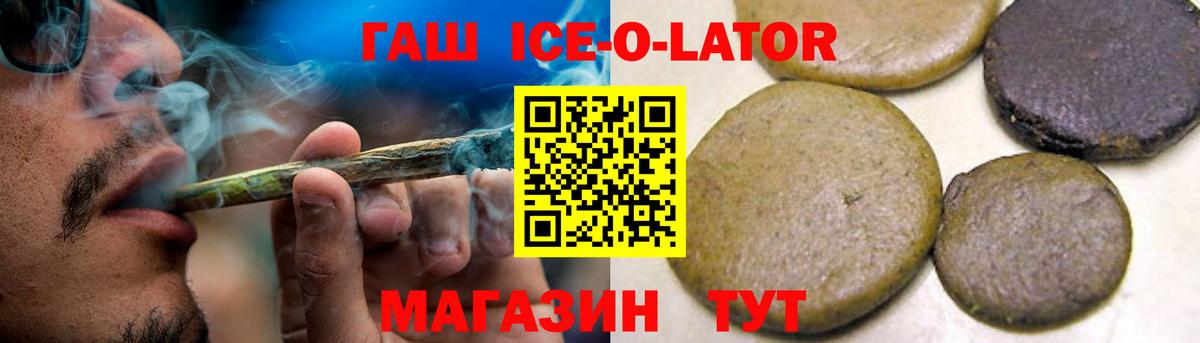 Краснознаменск  Гашиш Ice-O-Lator  Гашиш hashish  Вход с VPN 