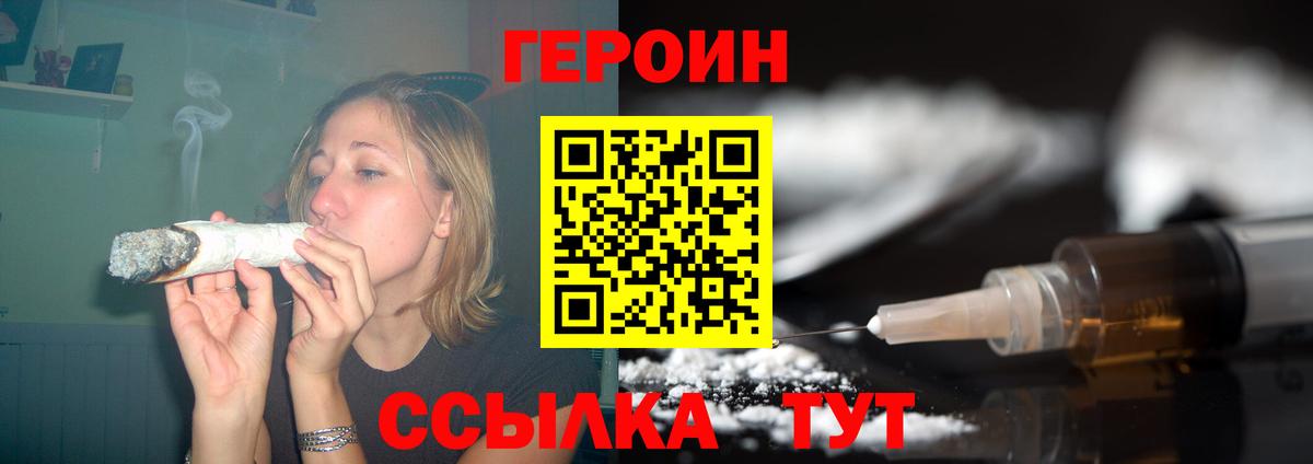 Краснознаменск  Героин афганец  Вход с VPN 