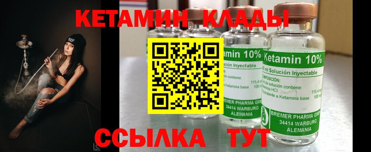 Краснознаменск  КЕТАМИН ketamine  Вход с VPN  Кетамин VHQ 