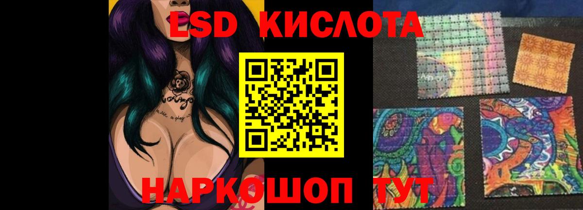 ЛСД экстази ecstasy  Лсд 25 экстази кислота  Краснознаменск  Вход с VPN 