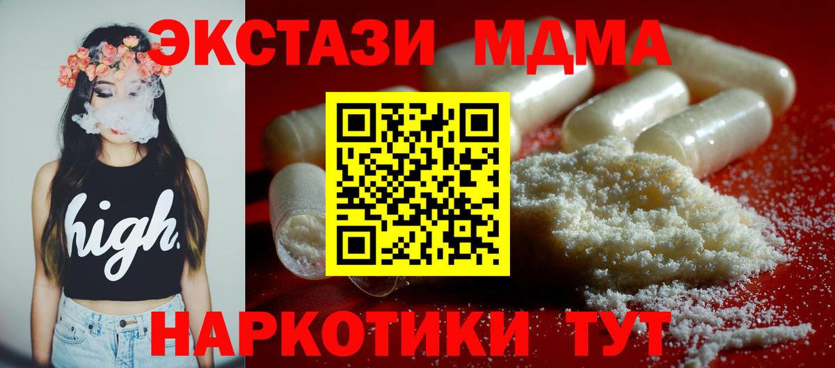 Краснознаменск  MDMA Molly  Вход с VPN 