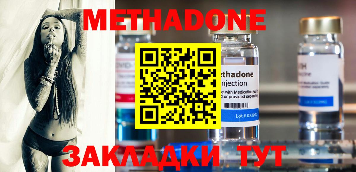 Краснознаменск  МЕТАДОН мёд  Вход с VPN 
