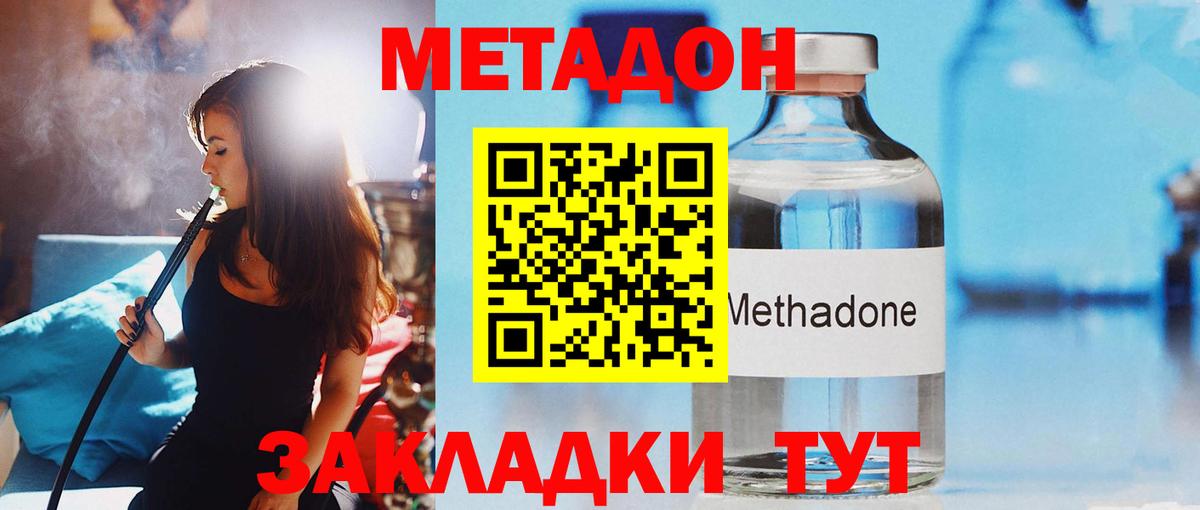 МЕТАДОН мёд Краснознаменск
